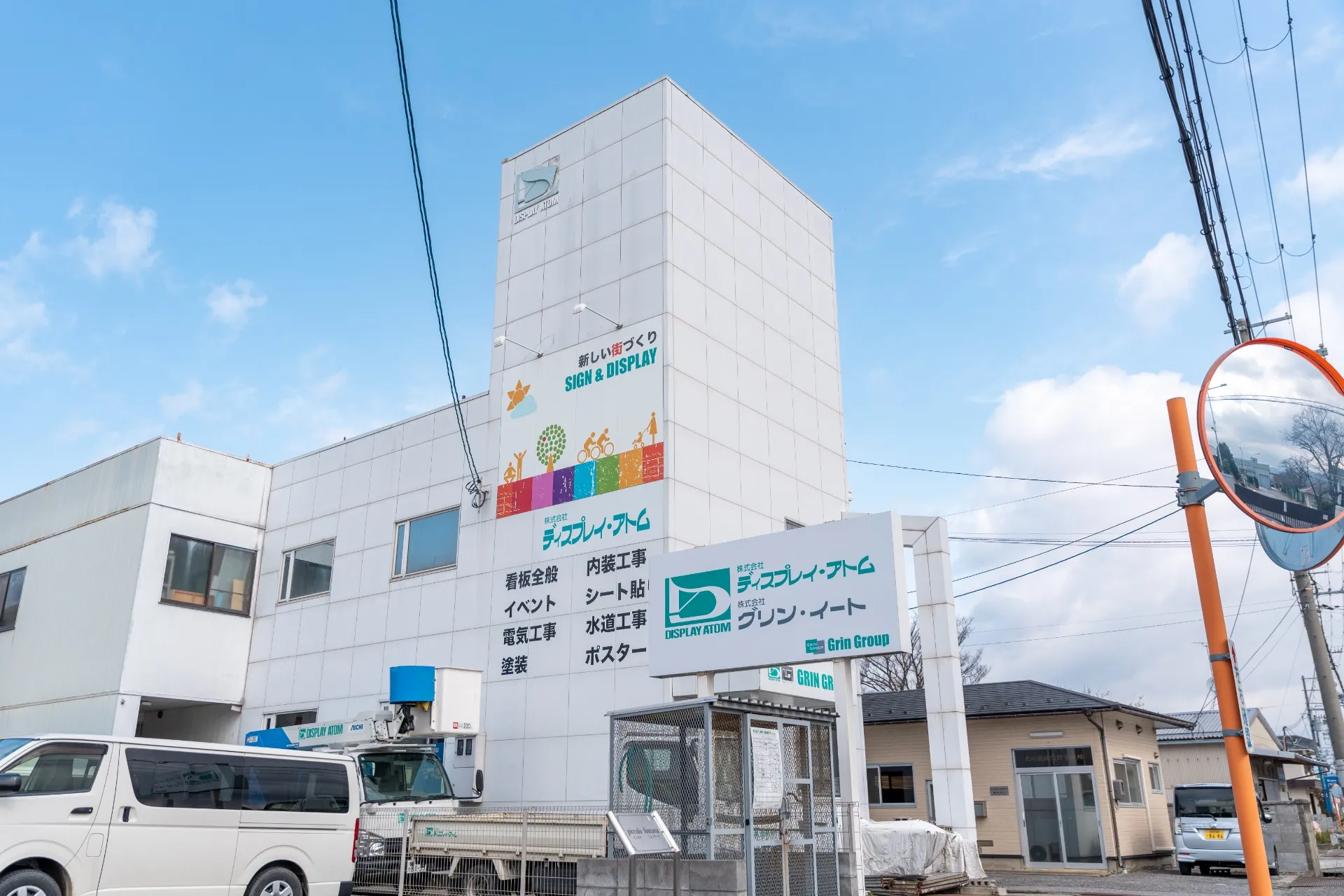 株式会社ディスプレイ・アトム